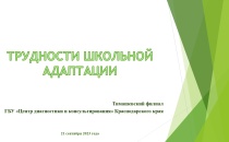 Родительский клуб Тимашевского филиала