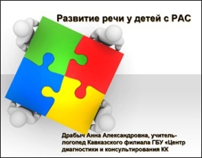 Мастер-класс для педагогов образовательных организаций Кавказского района