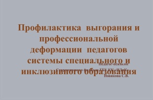 Круглый стол Староминского филиала