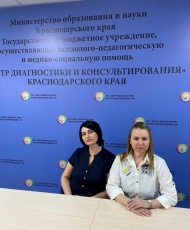 Краевой методический семинар педагогов-психологов, образовательных организаций на тему: «Психолого-педагогическое сопровождение для детей дошкольного возраста с СДВГ»