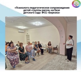 Методический семинар для педагогов-психологов