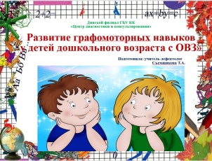 Родительский клуб Динского филиала