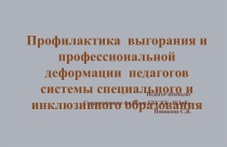 Круглый стол Староминского филиала