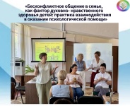 Муниципальный методический семинар  для педагогов-психологов дошкольных образовательных организаций муниципального образования город-курорт Анапа 