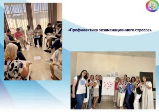 Практический семинар Сочинского филиала