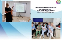 Методический семинар Анапского филиала