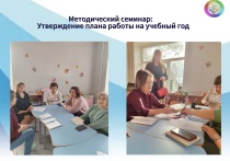 Методический семинар Тбилисского филиала