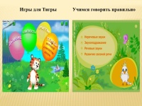 Практический семинар для учителей-логопедов, учителей-дефектологов дошкольных образовательных организаций Динского района 