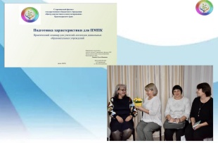 Практический семинар Староминского филиала