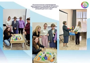 Практический семинар Сочинского филиала