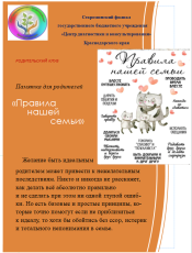 Занятие родительского клуба  Тема: «Тропинка родительской мудрости».
