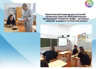 Практический семинар Калининского филиала