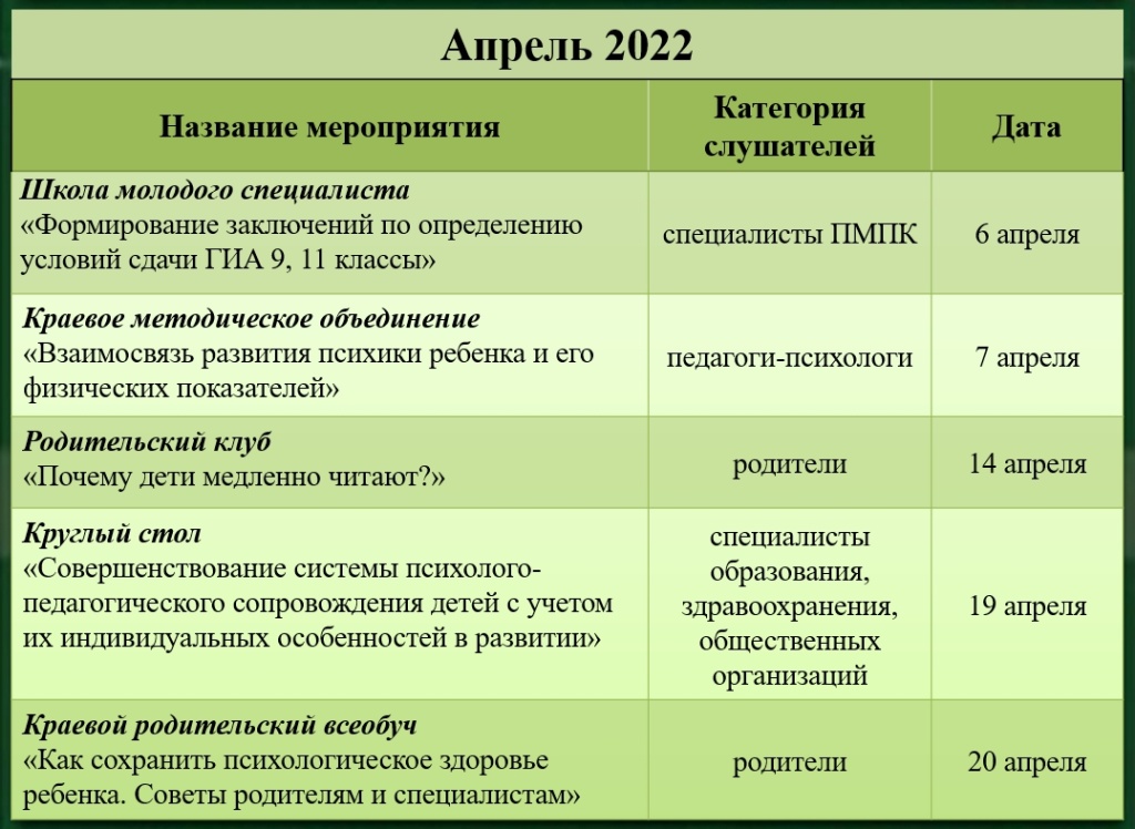 Календарь апрель.jpg