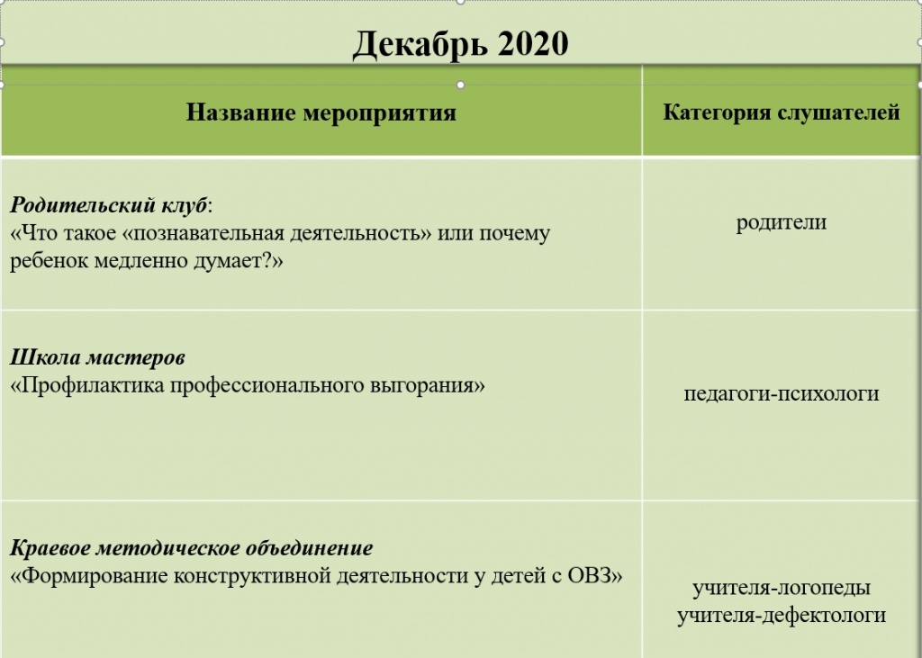 календарь декабрь.jpg